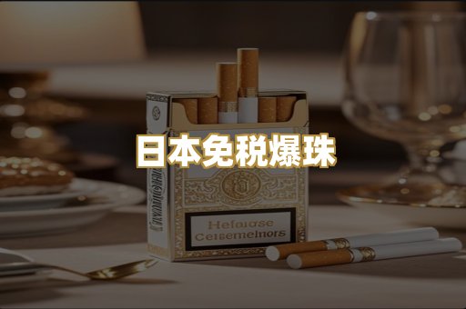 越代代工香烟